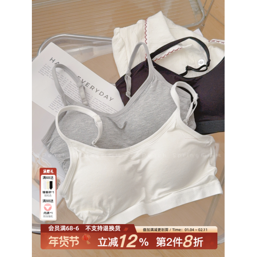 「兔牙」高中學生發育期少女內衣無痕美背一體帶胸墊無鋼圈細肩帶
