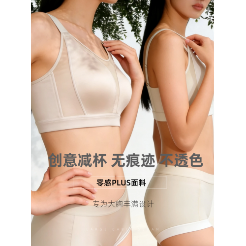 不悶不壓才是真舒服 大胸光面顯小無痕抹胸全罩杯薄款無鋼圈內衣