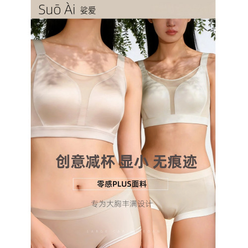 不悶不壓才是真舒服 大胸光面顯小無痕抹胸全罩杯薄款無鋼圈內衣
