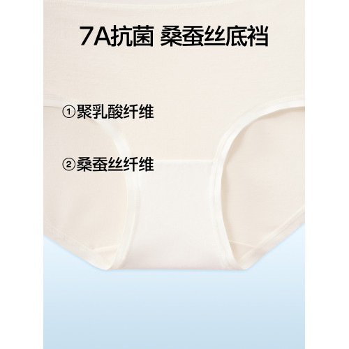 SIINSIIN女士內褲精梳棉抗菌桑蠶絲襠2026春季款無痕透氣三角短褲