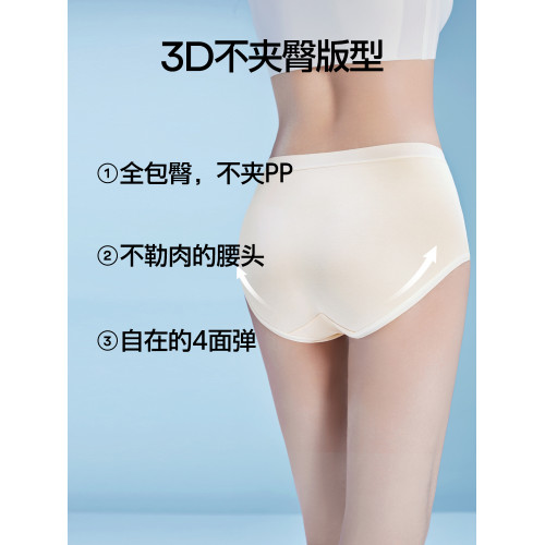 SIINSIIN女士內褲精梳棉抗菌桑蠶絲襠2026春季款無痕透氣三角短褲