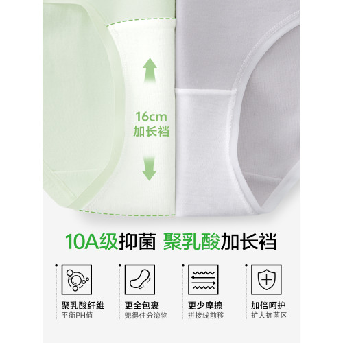 婦炎潔牌內褲女純棉10A抑菌加長襠2025新中腰柔軟透氣不夾臀三角