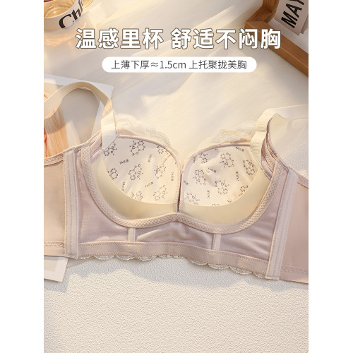 無痕緞面內衣女小胸聚攏顯大收副乳防下垂調整型無鋼圈性感文胸罩