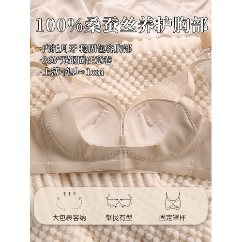 維多利亞100%桑蠶絲無痕內衣小胸聚攏薄款文胸無鋼圈側收副乳胸罩