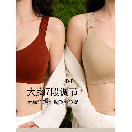 任意提拉托起~無痕無鋼圈大胸顯小本命年紅色文胸粉底液膚內衣