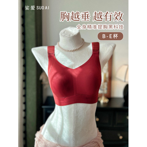 任意提拉托起~無痕無鋼圈大胸顯小本命年紅色文胸粉底液膚內衣
