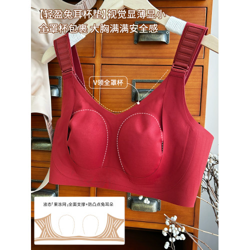 任意提拉托起~無痕無鋼圈大胸顯小本命年紅色文胸粉底液膚內衣