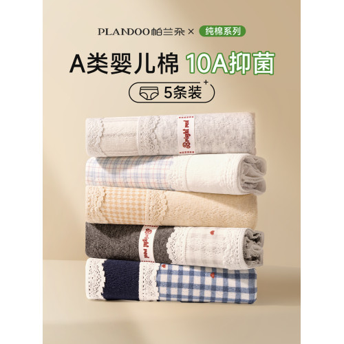 內褲女士純棉7a級抗菌全棉加長襠2025新款無痕中腰少女生三角短褲