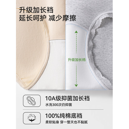 內褲女士純棉7a級抗菌全棉加長襠2025新款無痕中腰少女生三角短褲