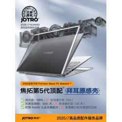 適用華爲MateBook14保護殼xpro微絨gt14電腦25新款pro鴻矇筆電透明D16無感16s超薄D14s防摔13S全包保護套