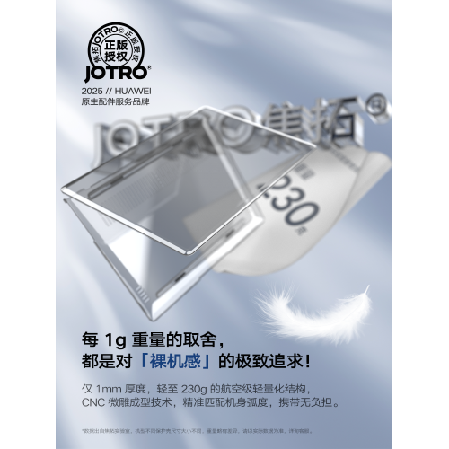 適用華爲MateBook14保護殼xpro微絨gt14電腦25新款pro鴻矇筆電透明D16無感16s超薄D14s防摔13S全包保護套