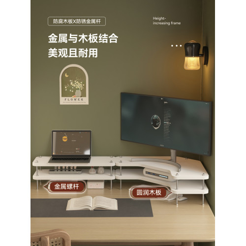 桌上電腦收納架顯示屏放置架支撐架書房辦公桌電腦增高架電腦托架