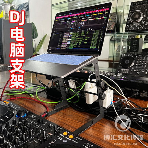 先鋒DJ打碟機電腦DJ支架 電腦架 筆電桌面支架DJ電腦舞台設備架 先鋒DJ打碟機電腦DJ支架 電腦架 筆電桌面支架DJ電腦舞台設備架