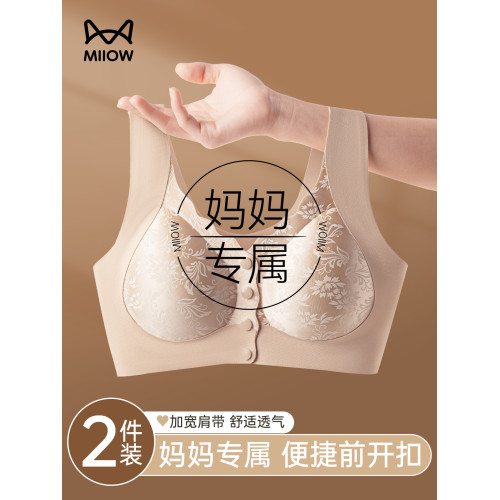 貓人媽媽內衣文胸中年婦女前開釦收副乳防下垂無鋼圈背心大碼胸罩