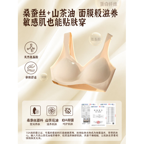 芙甜蠶絲養膚無痕內衣女小胸聚攏收副乳防下垂10A抑菌山茶花文胸