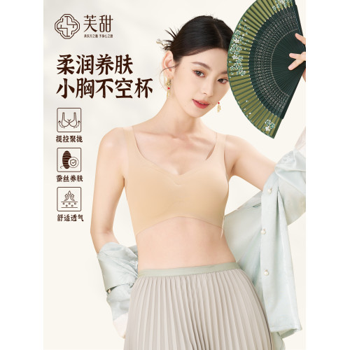 芙甜蠶絲養膚無痕內衣女小胸聚攏收副乳防下垂10A抑菌山茶花文胸