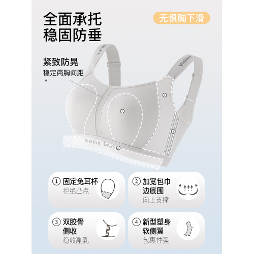 帕蘭蝶運動內衣女塑型防震防下垂薄款提拉無痕大胸顯小無鋼圈文胸