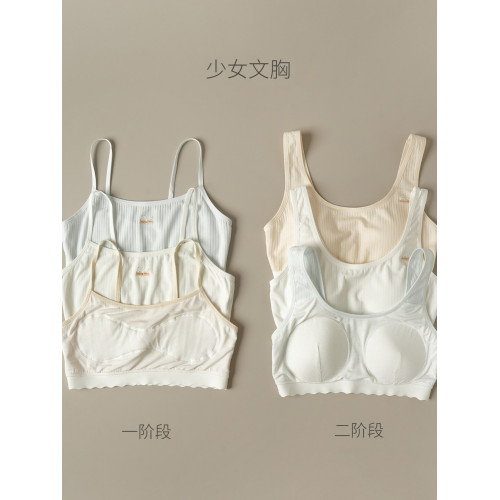 50支零碳莫代爾 少女背心 細肩帶吊帶 一階段二階段 發育期學生