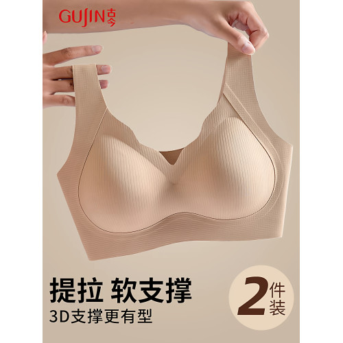 古今無痕內衣女聚攏大胸顯小無鋼圈防下垂運動美背心式一體文胸罩