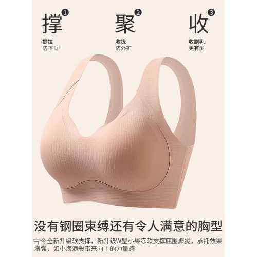 古今無痕內衣女聚攏大胸顯小無鋼圈防下垂運動美背心式一體文胸罩