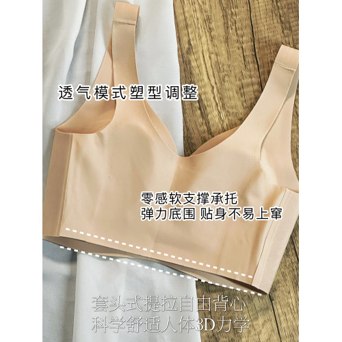 美背套頭式透氣內衣無痕薄款文胸 聚攏無鋼圈運動背心無磁過安檢