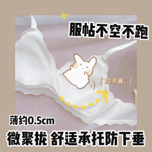 可愛團 薄款內衣少女小胸聚攏無鋼圈防下垂舒適無痕學生文胸罩夏