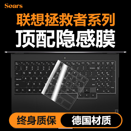 2026適用聯想拯救者Y9000P鍵盤膜r9000p筆電R7000p電腦kx透明膜 2026適用聯想拯救者Y9000P鍵盤膜r9000p筆電R7000p電腦kx透明膜