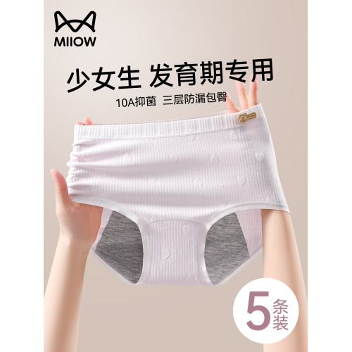 貓人生理內褲女純棉抑菌襠少女大童月經期防漏姨媽例假專用三角褲