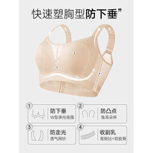 婷美無痕內衣女大胸顯小薄款提拉聚攏收副乳防下垂粉底液文胸罩女
