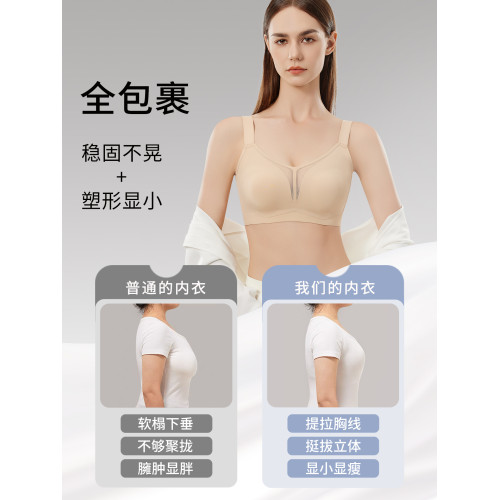 婷美無痕內衣女大胸顯小薄款提拉聚攏收副乳防下垂粉底液文胸罩女