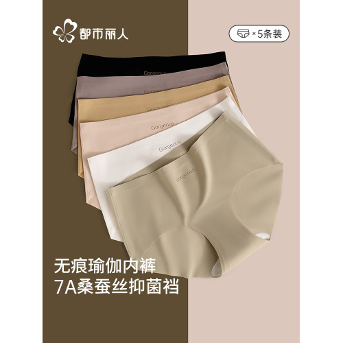 都市麗人無痕冰絲內褲女瑜珈運動不夾臀2026新桑蠶絲抗菌三角短褲