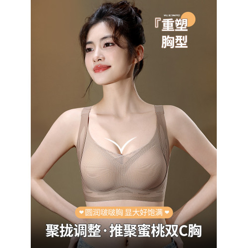 調整型內衣女小胸聚攏收副乳防下垂防外擴提拉上托塑形無鋼圈文胸