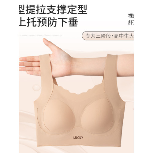 少女內衣女學生初中高中生背心青少年女孩發育期二三階段定型文胸