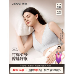 婧麒睡眠哺乳內衣孕婦孕期産後專用背心式無鋼圈竹棉前開喂奶文胸