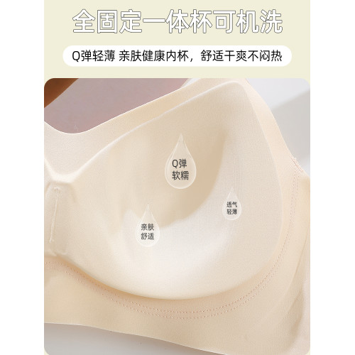 內衣女小胸聚攏軟支撐上托防下垂薄款無鋼圈固定杯無痕文胸罩秋冬