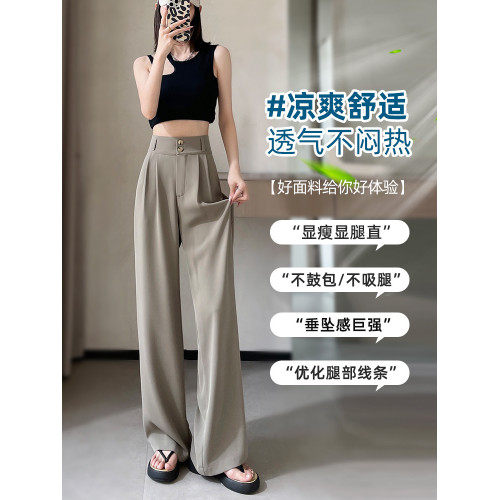 冰絲濶腿褲子女2025新款夏季薄款高級感垂感直筒休閒黑色西裝長褲