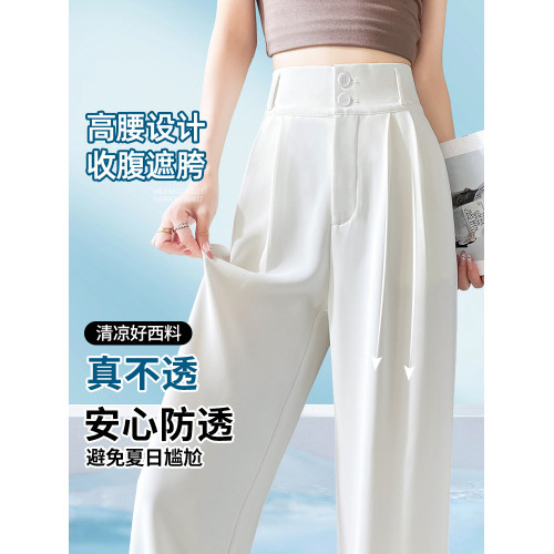 冰絲濶腿褲子女2025新款夏季薄款高級感垂感直筒休閒黑色西裝長褲