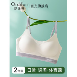 歐迪芬少女內衣學生兒童防抖運動青少年初中高中生青春發育期文胸