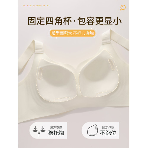 無痕隱形內衣女大胸顯小胸薄款收副乳聚攏防下垂無鋼圈軟支撐文胸