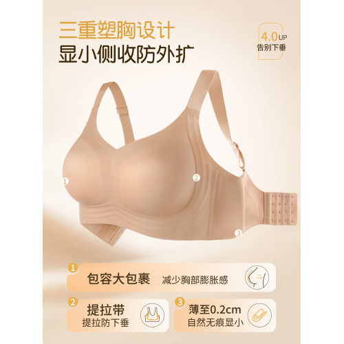 無痕隱形內衣女大胸顯小胸薄款收副乳聚攏防下垂無鋼圈軟支撐文胸