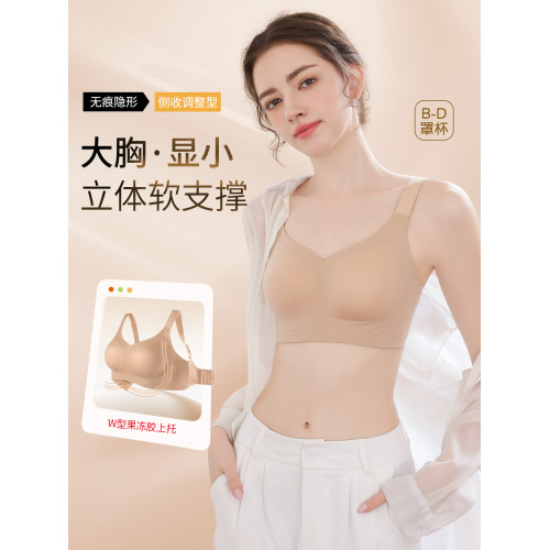 無痕隱形內衣女大胸顯小胸薄款收副乳聚攏防下垂無鋼圈軟支撐文胸