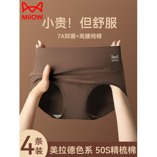 貓人內褲女士純棉高腰收腹2025新款大碼透氣全棉襠抗菌三角短褲頭