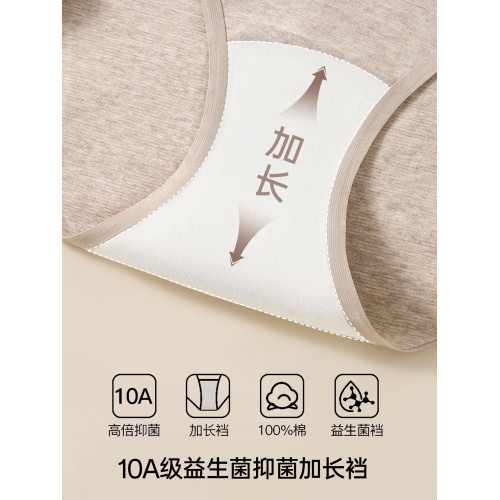南極人無痕內褲女士純棉10A抗菌全棉襠加長透氣少女生中腰三角褲