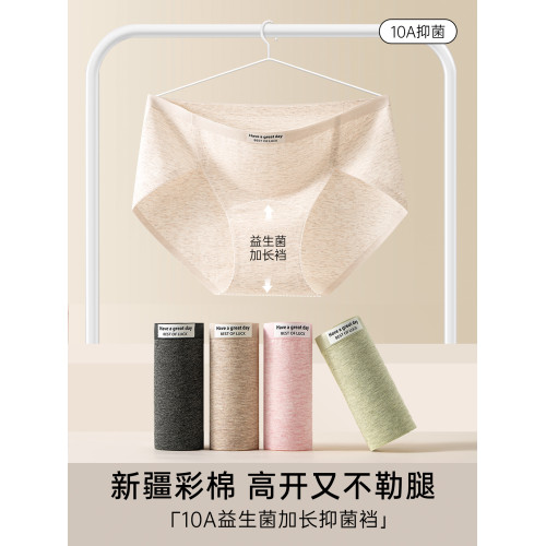 南極人無痕內褲女士純棉10A抗菌全棉襠加長透氣少女生中腰三角褲