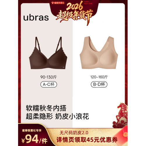 【蜜蜂驚喜社】ubras新升級小奶皮2.0浪花吊帶背心文胸
