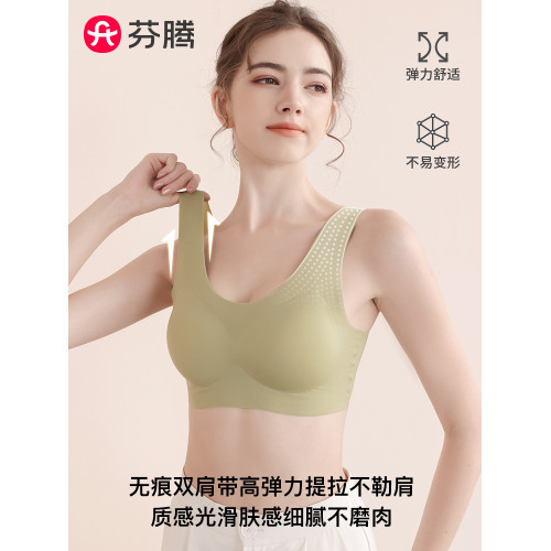 芬騰無痕內衣女無鋼圈尺碼夏季美背心式運動薄款大胸顯小大碼文胸