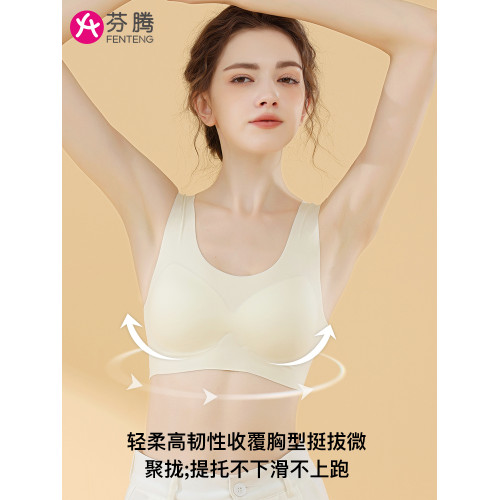 芬騰無痕內衣女無鋼圈尺碼夏季美背心式運動薄款大胸顯小大碼文胸