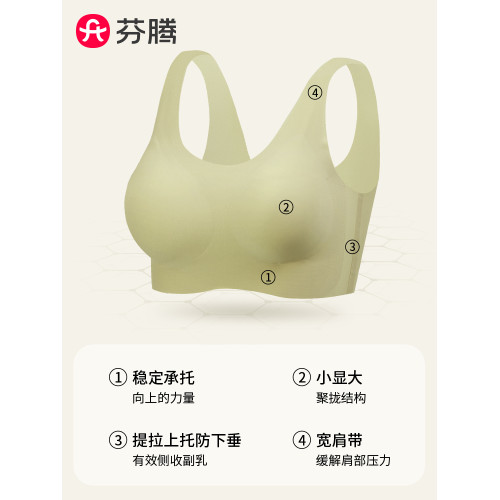 芬騰無痕內衣女無鋼圈尺碼夏季美背心式運動薄款大胸顯小大碼文胸