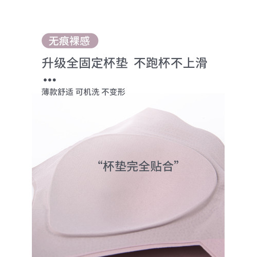 雲朵無痕內衣女一體固定杯美背心式大胸顯小大碼運動文胸四季薄款