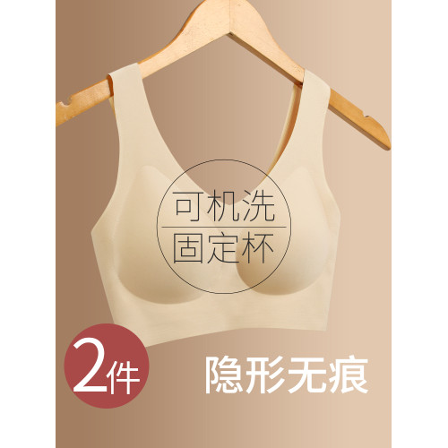 雲朵無痕內衣女一體固定杯美背心式大胸顯小大碼運動文胸四季薄款